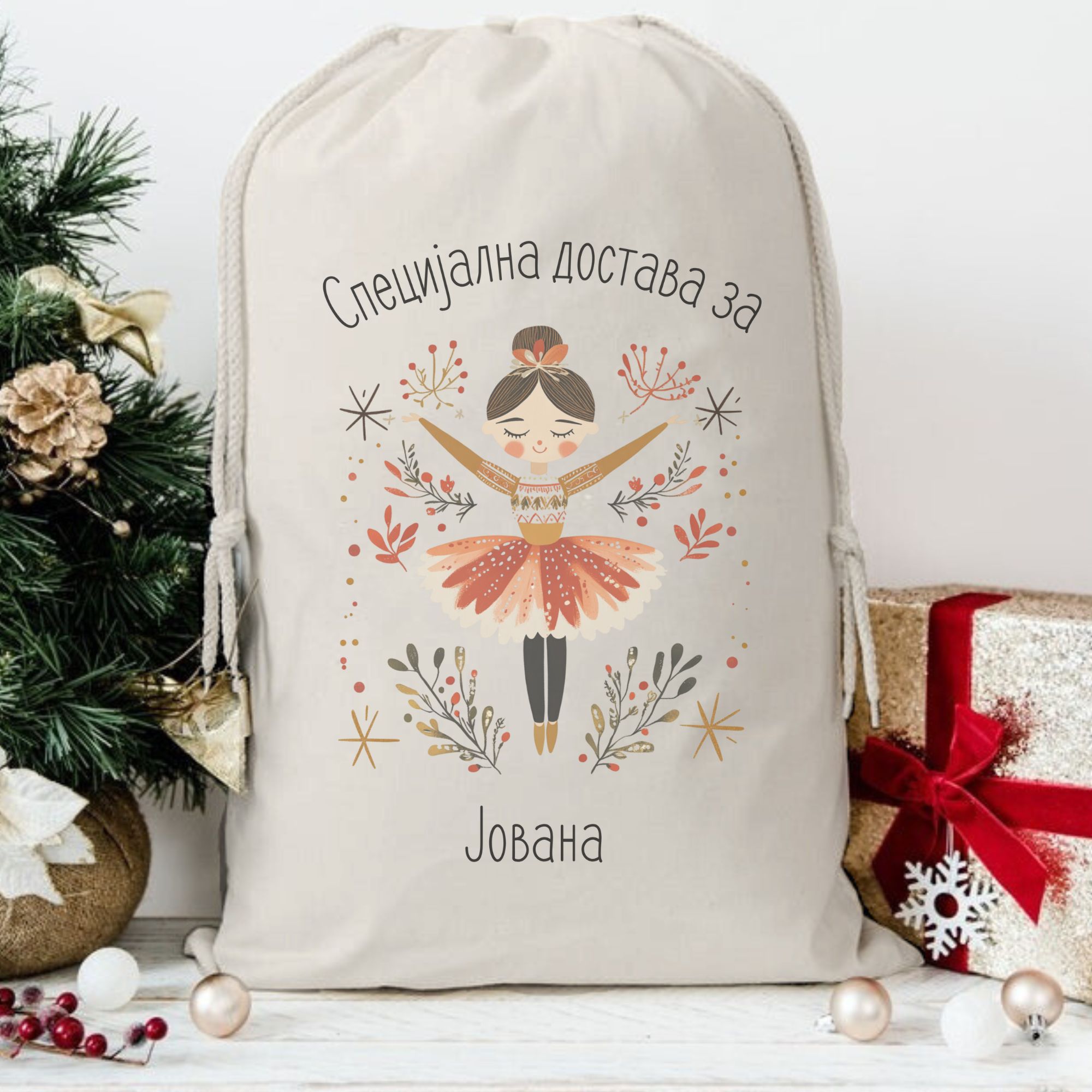 Нова Година и Божиќ