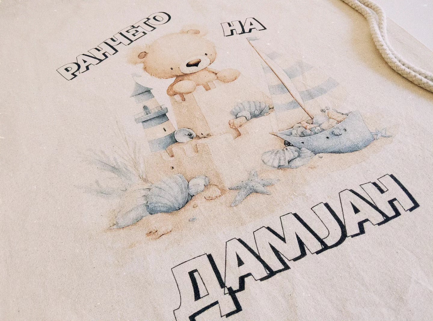 Персонализирано Памучно Ранче 4