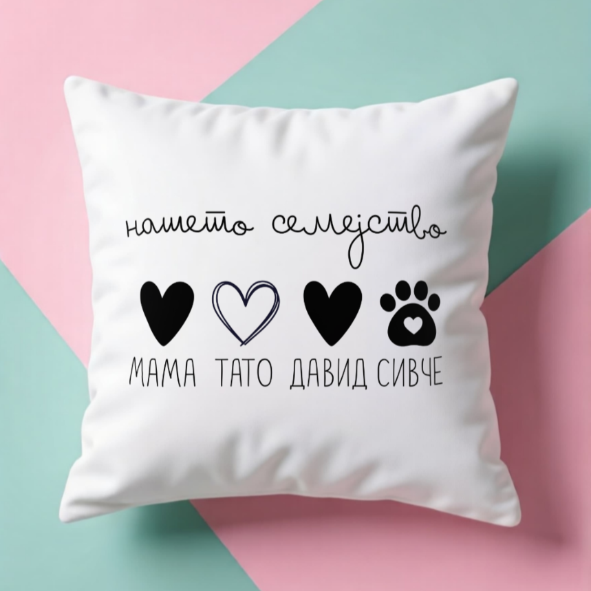 Перниче Нашето Семејство