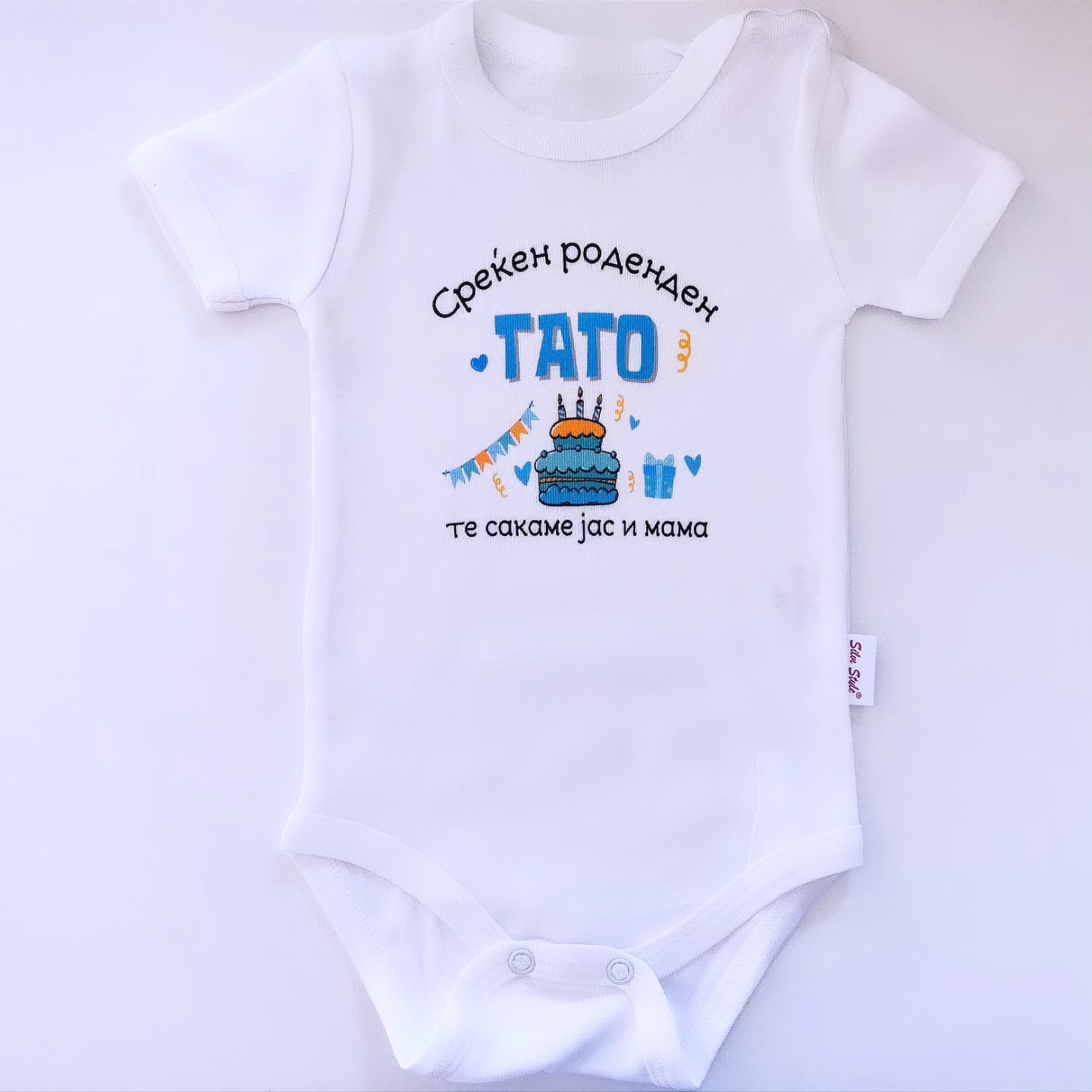 Боди Среќен Роденден Тато 19