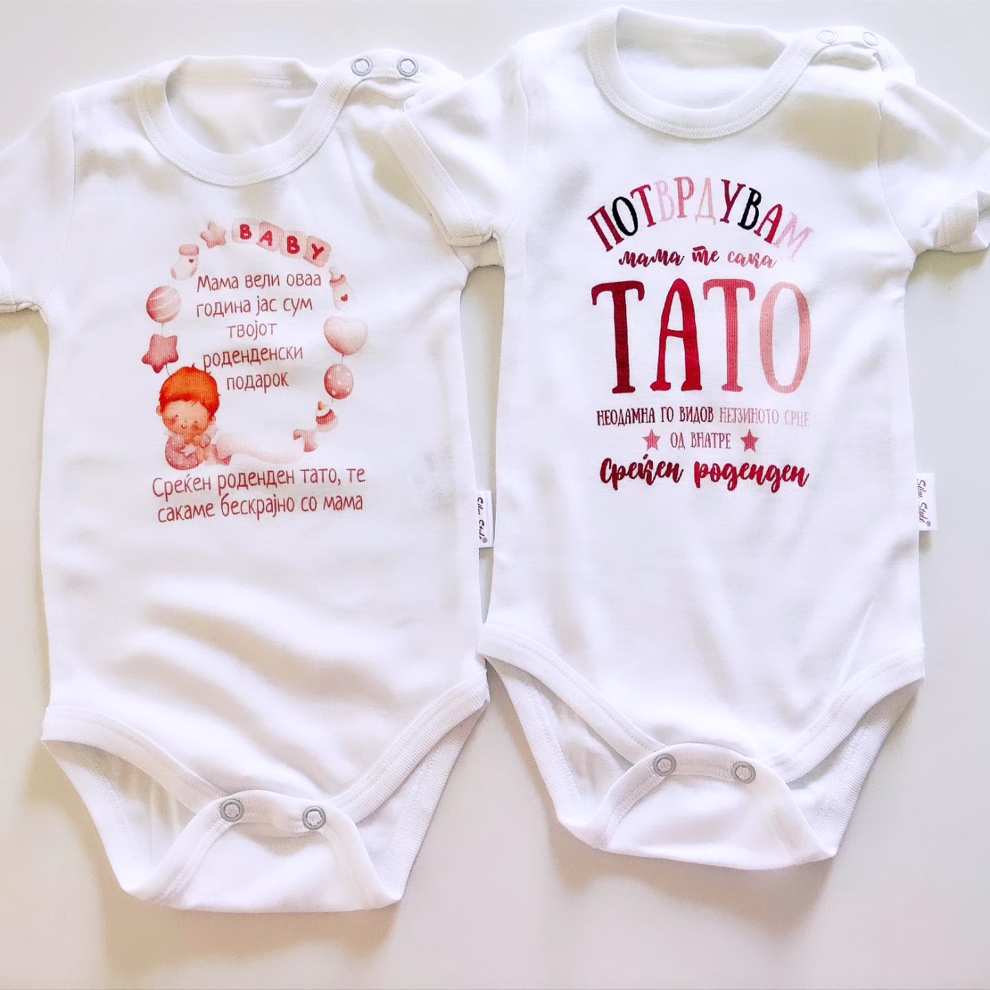 Боди Среќен Роденден Тато 28