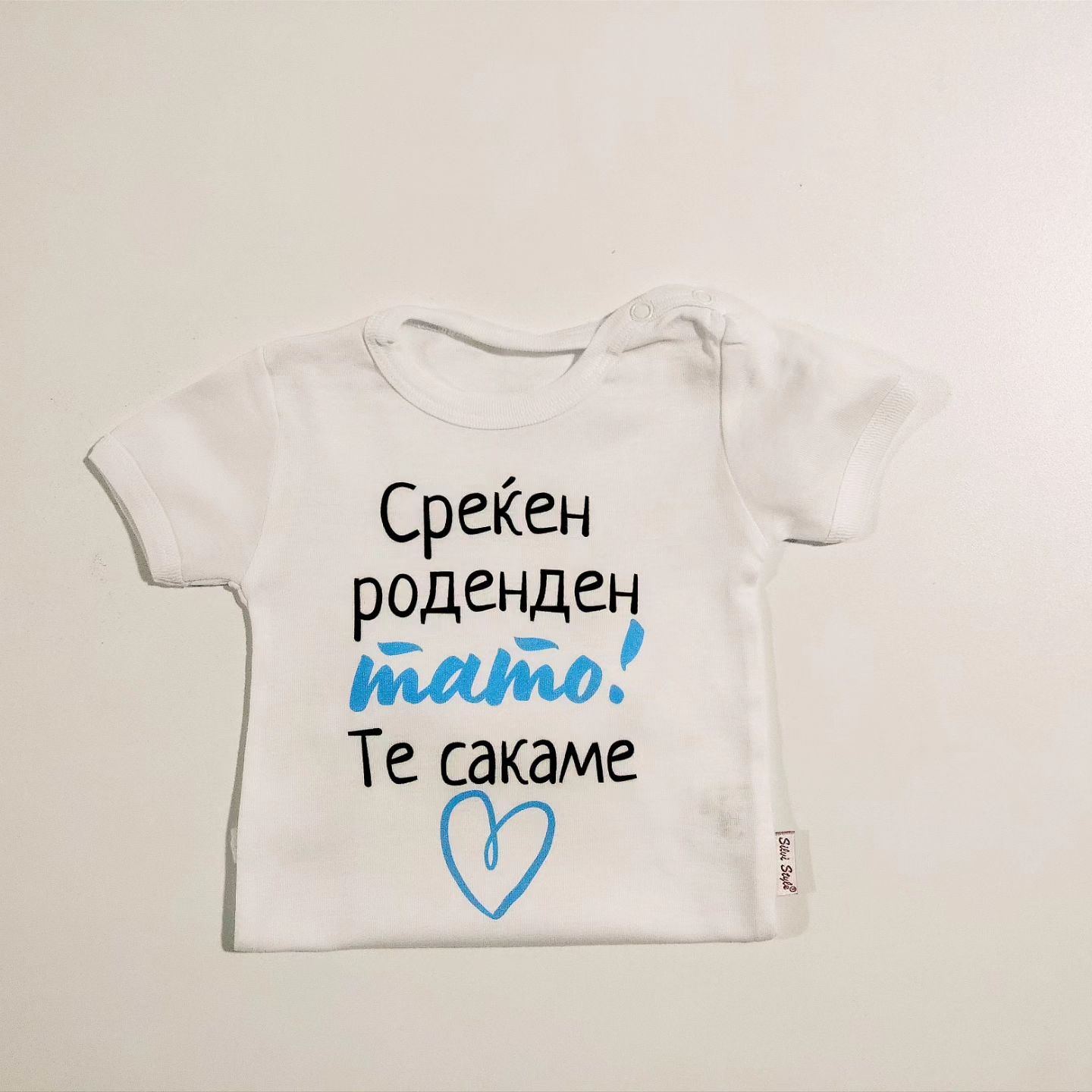 Боди Среќен Роденден Тато 38