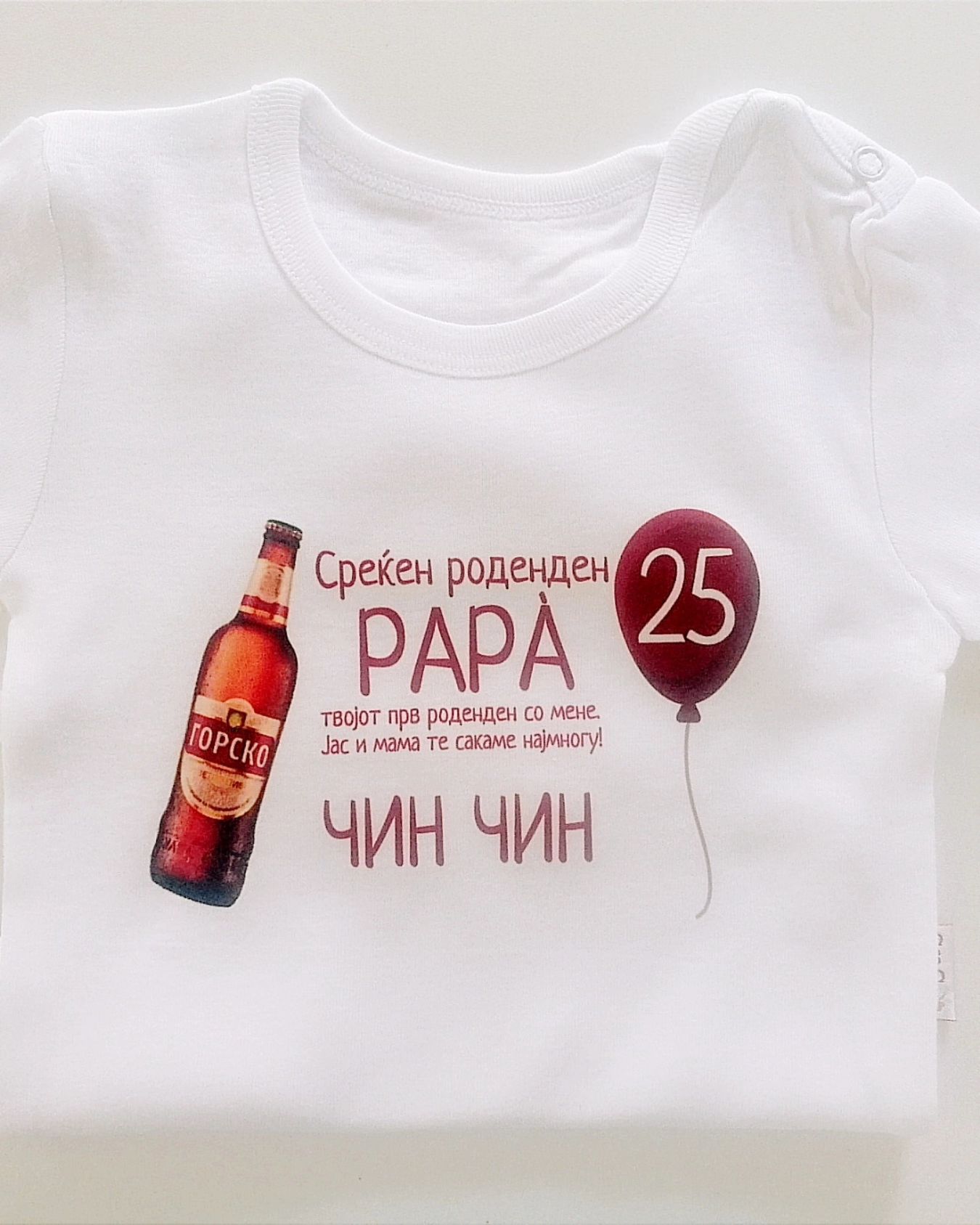 Боди Среќен Роденден Тато 47