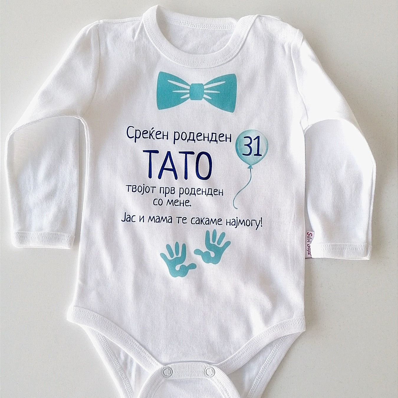 Боди Среќен Роденден Тато 60
