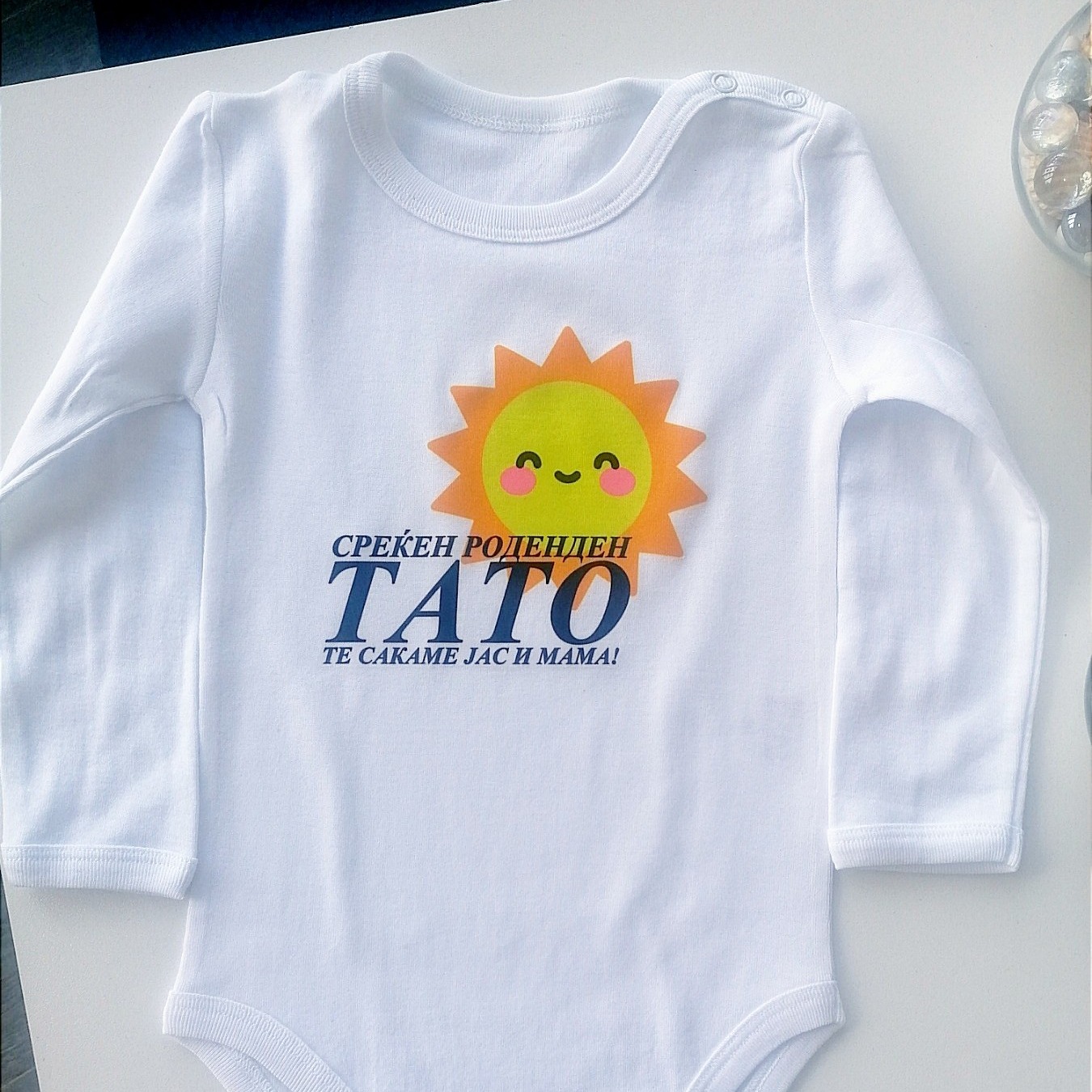 Боди Среќен Роденден Тато 25