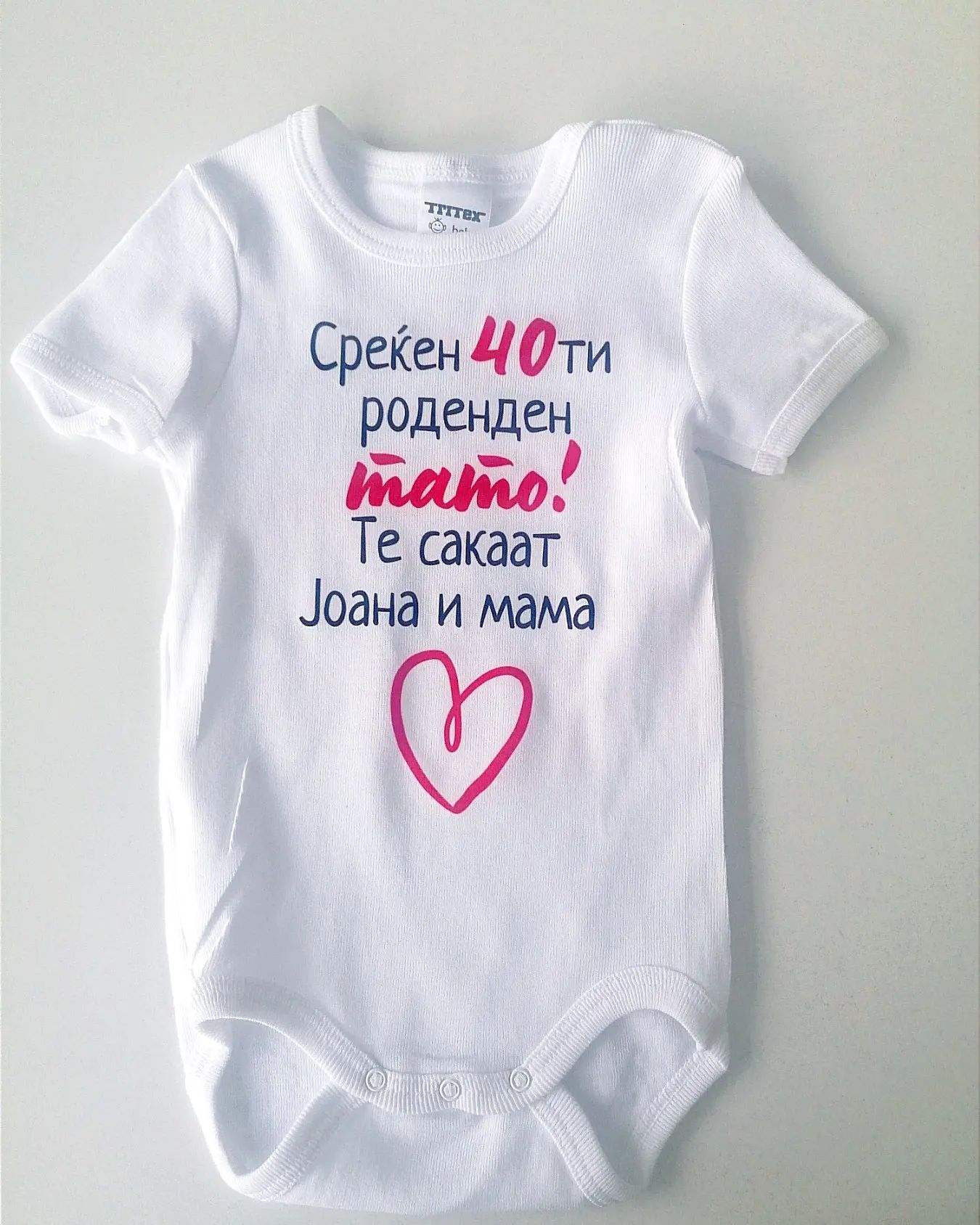 Боди Среќен Роденден Тато 4