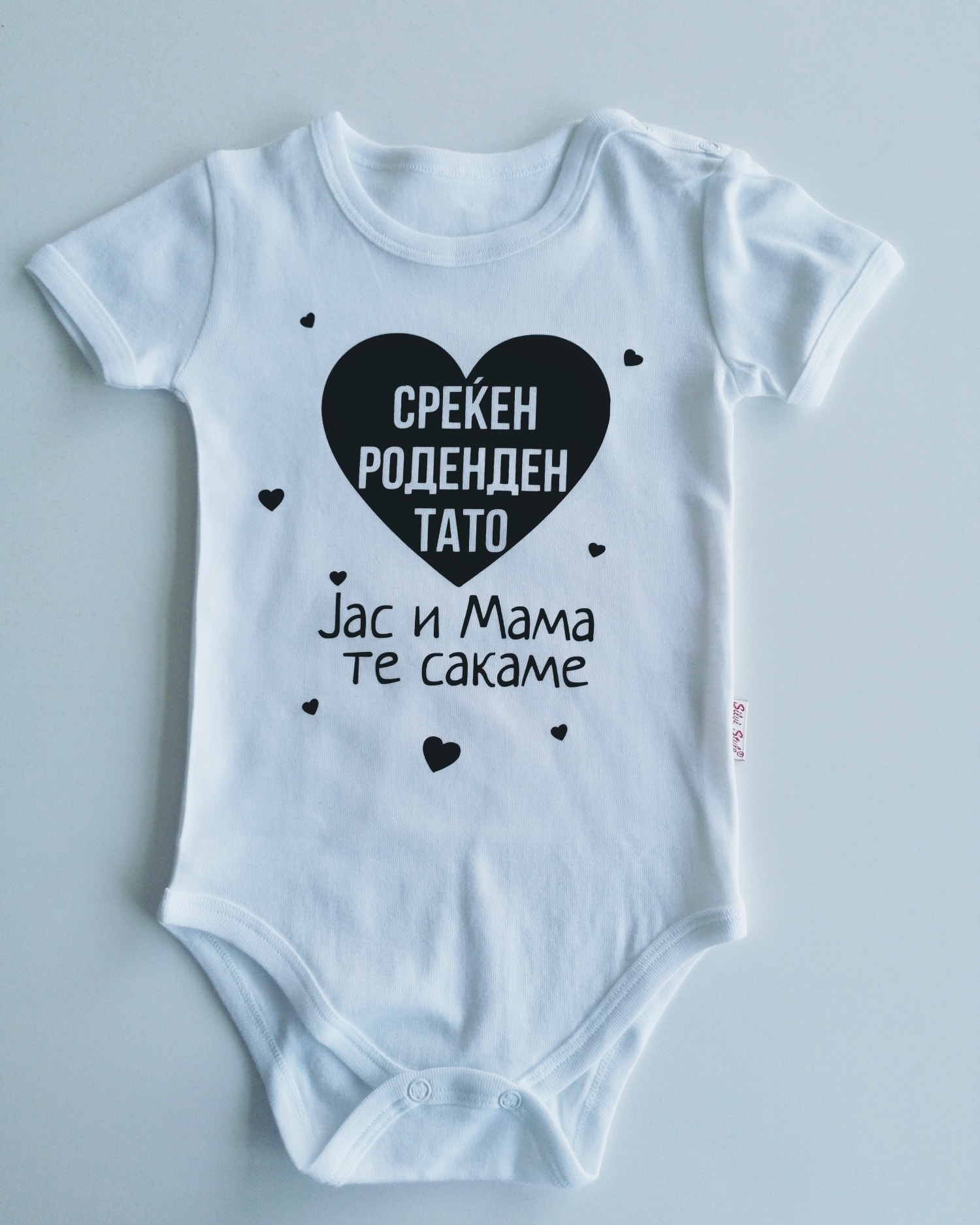 Боди Среќен Роденден Тато 8