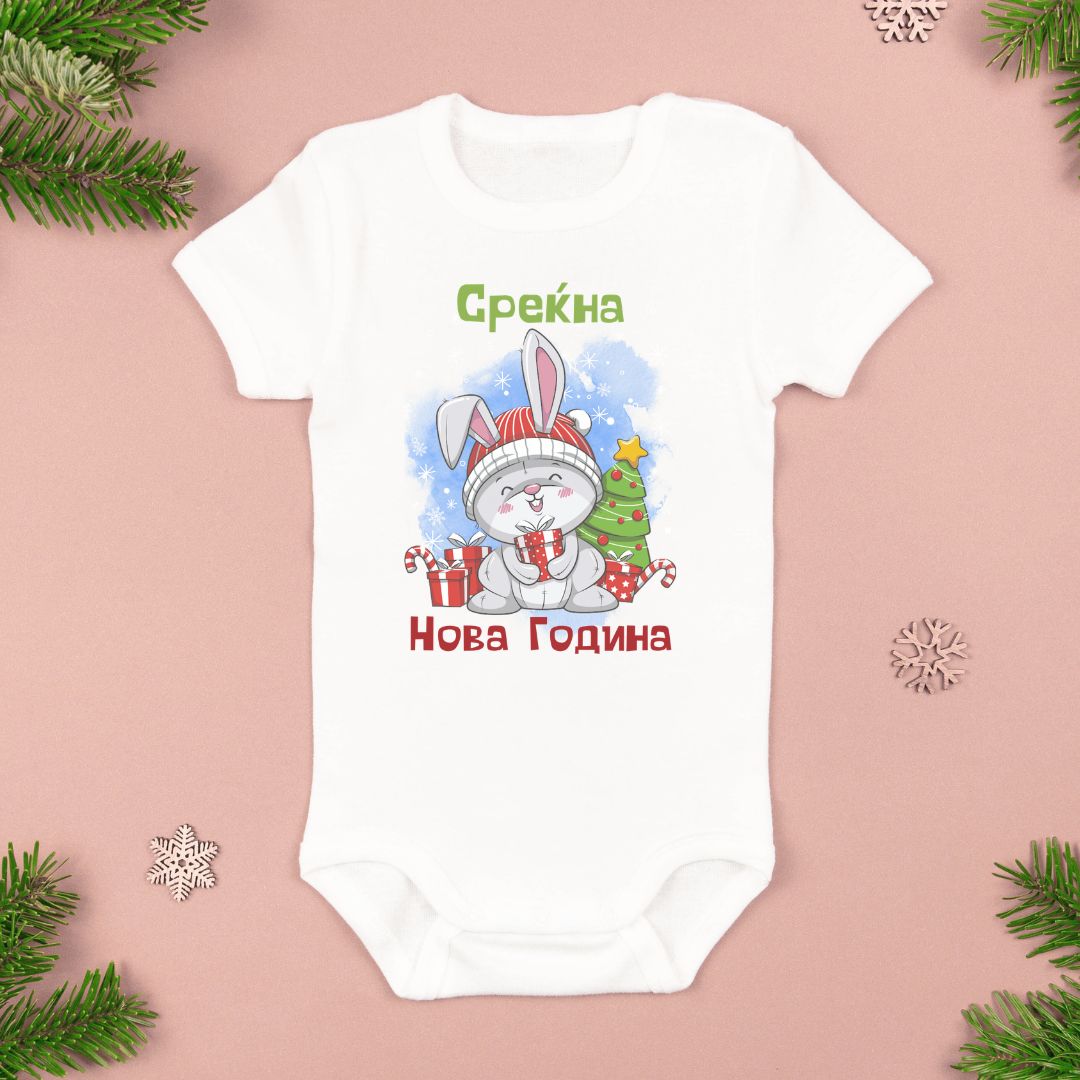 Новогодишно и Божиќно боди 18