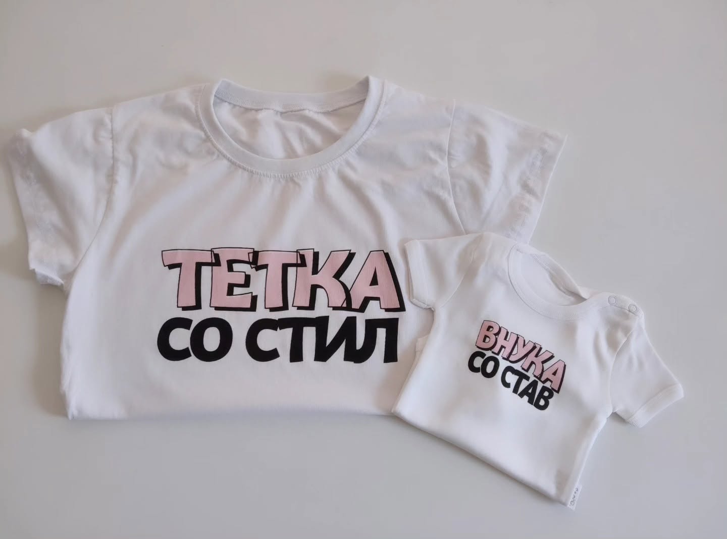 Сет Маица и Боди - персонализирано со принт по желба 2