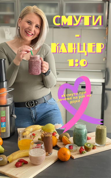 Смути – Канцер 1:0